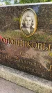 Захоронение ID 3582913