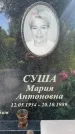 Захоронение ID 3582914