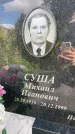 Захоронение ID 3582915