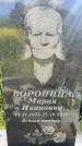 Захоронение ID 3582916