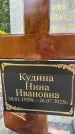 Захоронение ID 3582921