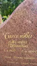 Захоронение ID 3582923