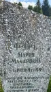 Захоронение ID 3582935
