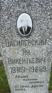 Захоронение ID 3582936
