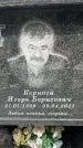 Захоронение ID 3582944