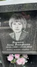 Захоронение ID 3582945