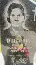 Захоронение ID 3582949