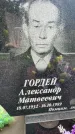 Захоронение ID 3582958