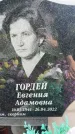 Захоронение ID 3582959