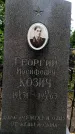 Захоронение ID 3582965