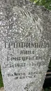 Захоронение ID 3582966
