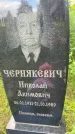 Захоронение ID 3582968