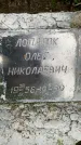 Захоронение ID 3582972