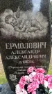 Захоронение ID 3582976