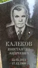 Захоронение ID 3582977