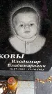 Захоронение ID 3582996