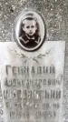 Захоронение ID 3583002
