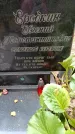 Захоронение ID 3583007