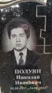 Захоронение ID 3583009