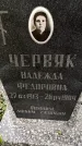 Захоронение ID 3583020