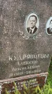 Захоронение ID 3583023
