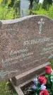 Захоронение ID 3583026