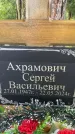 Захоронение ID 3583030