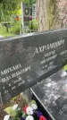 Захоронение ID 3583032