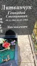 Захоронение ID 3583043