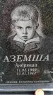 Захоронение ID 3583045