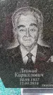 Захоронение ID 3583046