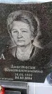 Захоронение ID 3583047