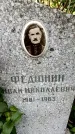Захоронение ID 3583053