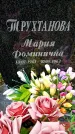 Захоронение ID 3583055