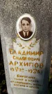 Захоронение ID 3583059