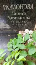 Захоронение ID 3583061