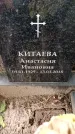 Захоронение ID 3583064