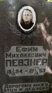 Захоронение ID 3583066