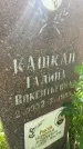 Захоронение ID 3583076