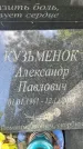Захоронение ID 3583078