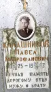 Захоронение ID 3583084