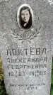 Захоронение ID 3583086
