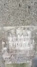 Захоронение ID 3583093
