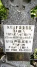 Захоронение ID 3583099
