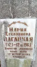 Захоронение ID 3583103