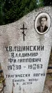 Захоронение ID 3583109