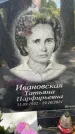 Захоронение ID 3583110