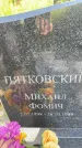 Захоронение ID 3583117