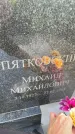 Захоронение ID 3583118