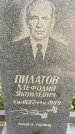 Захоронение ID 3583127